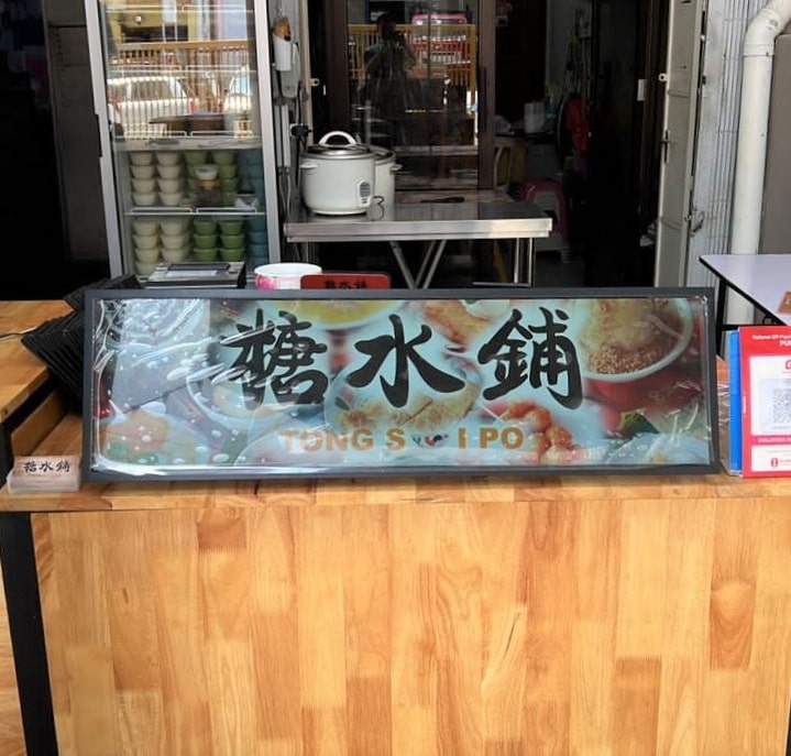 Stretched Digital Signage for Food Menu