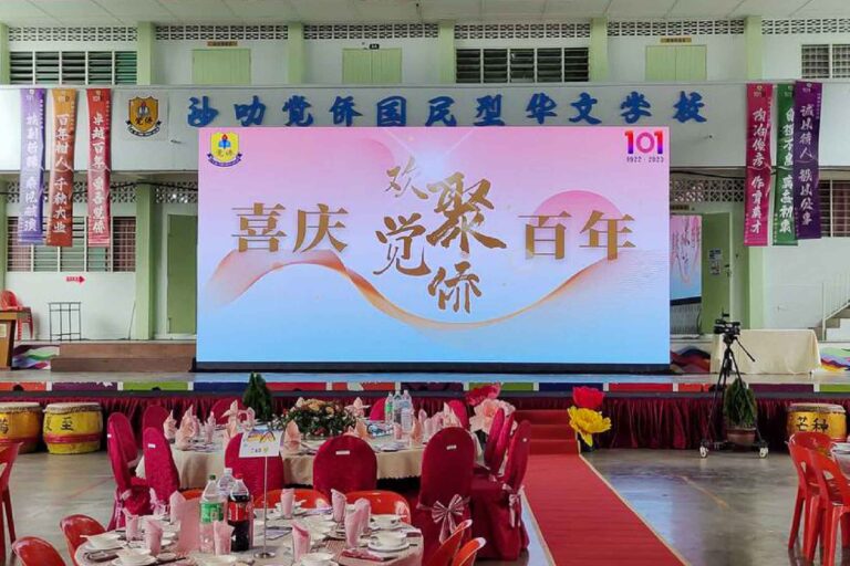 Event / Rental LED Screen at 101 Centenary Celebration & Fundraising Dinner, Sekolah Jenis Kebangsaan (C) Chio Chiao, Sepang