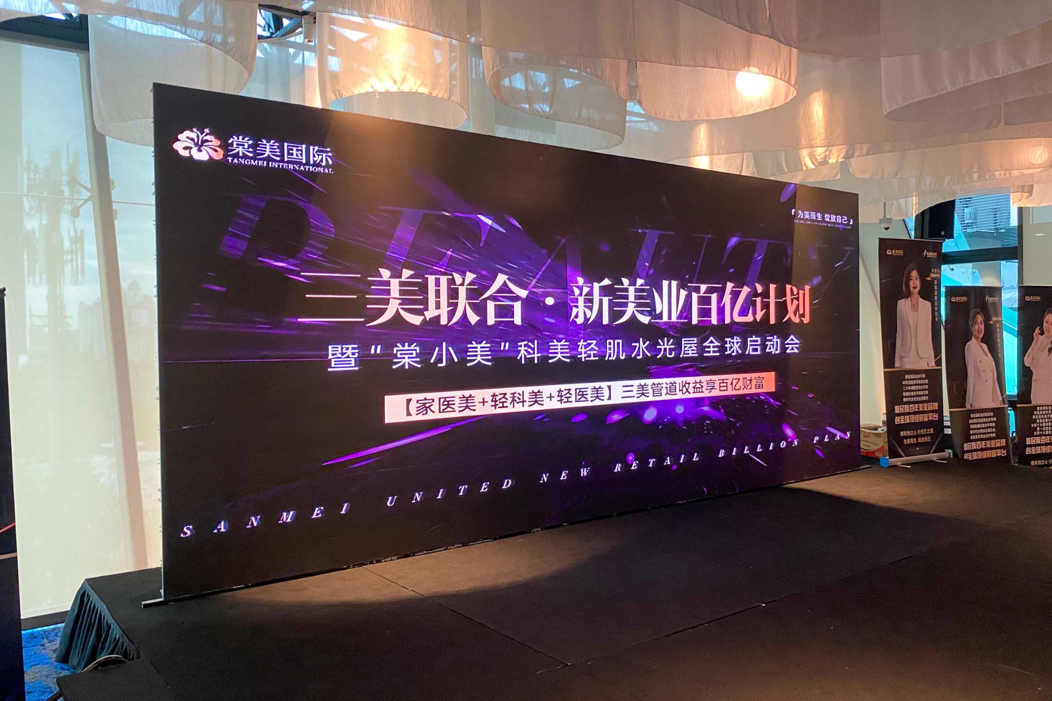 Event / Rental LED Screen for TangMei Aesthetics Beauty