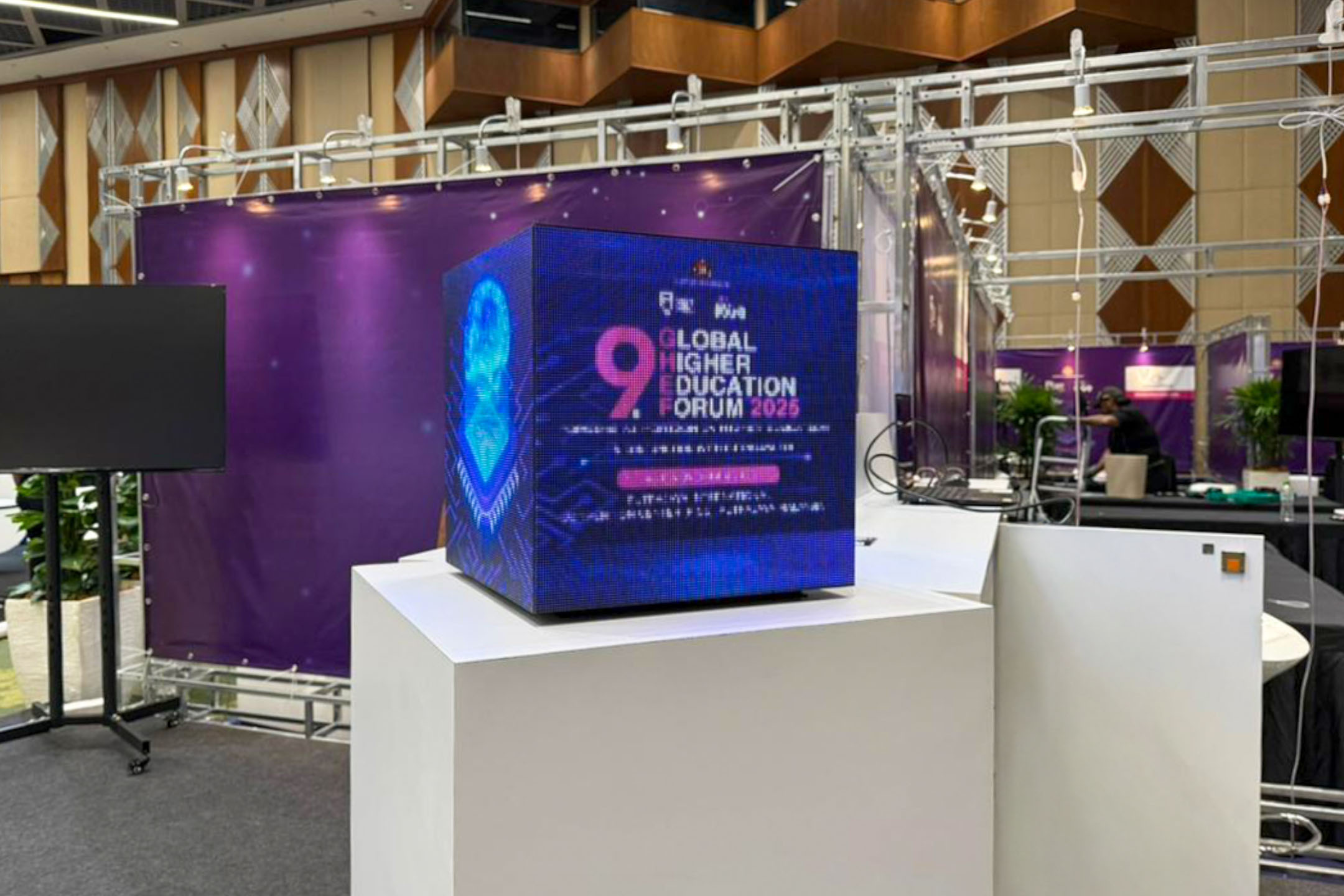 Global Higher Education Forum
